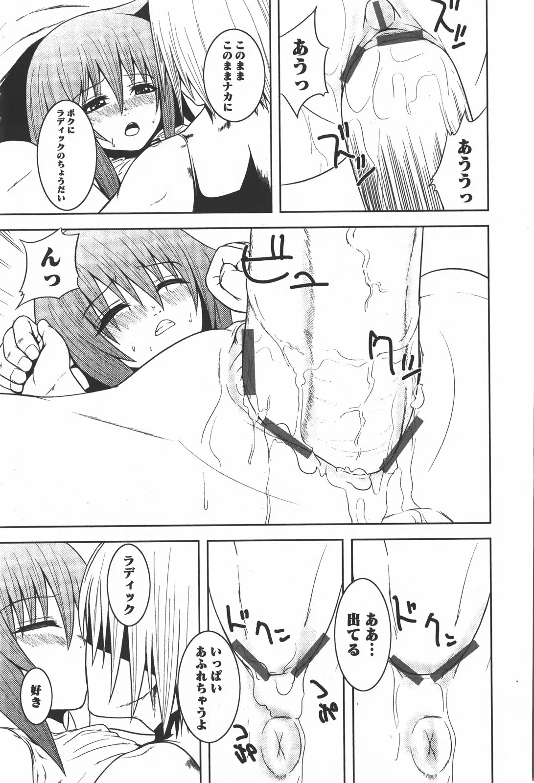 Page 213