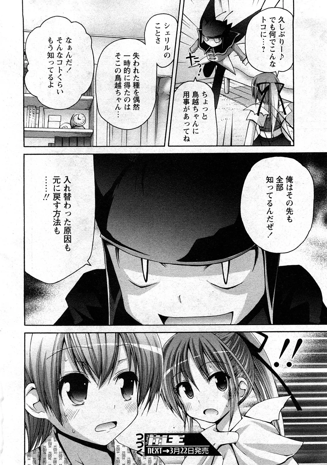 Page 72
