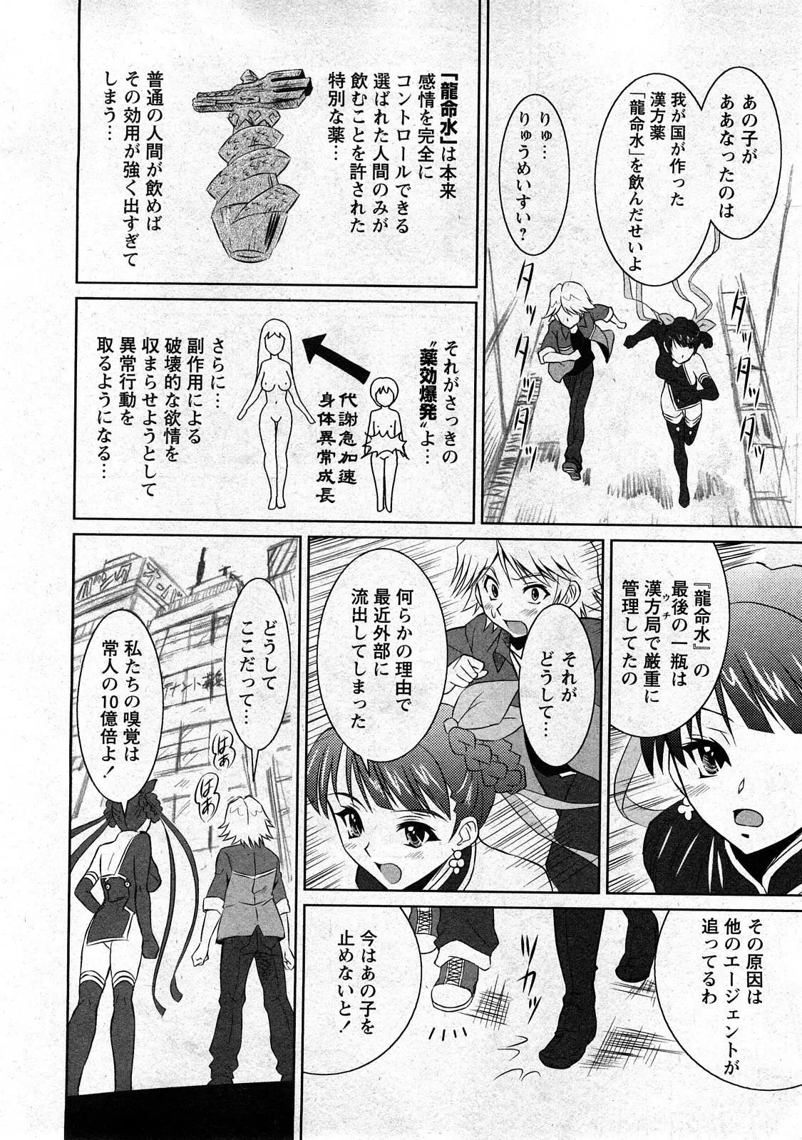 Page 84