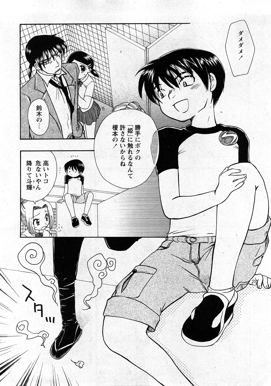 Page 102