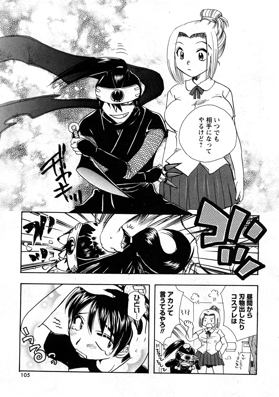 Page 103