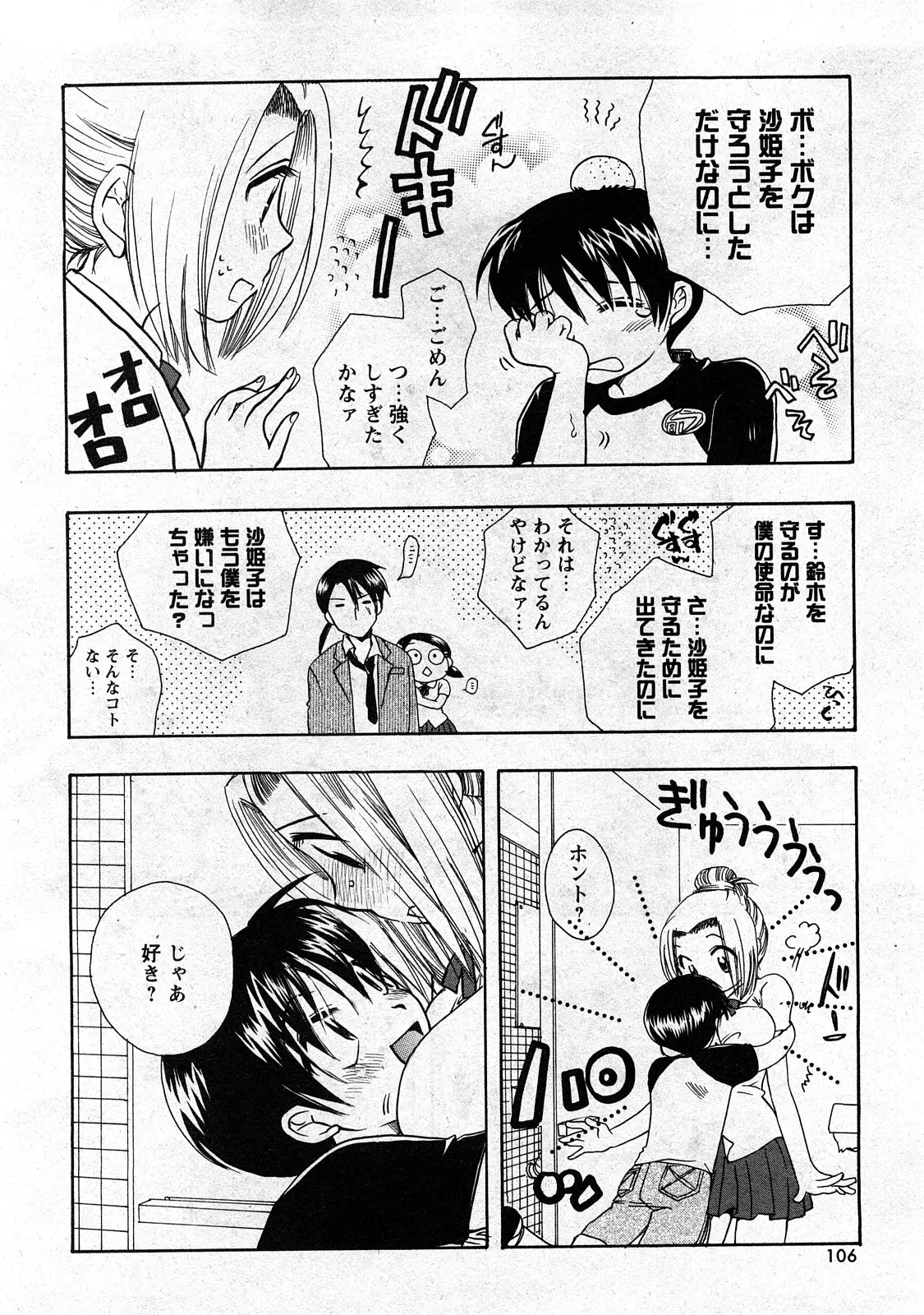 Page 104
