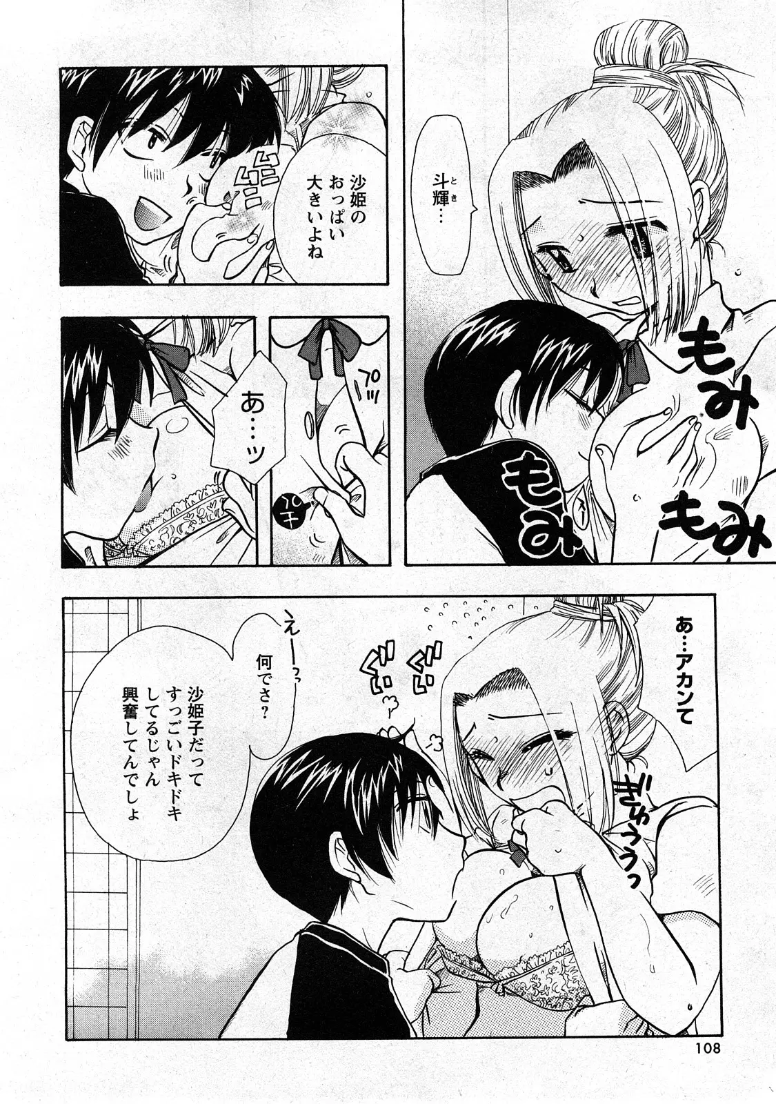 Page 106