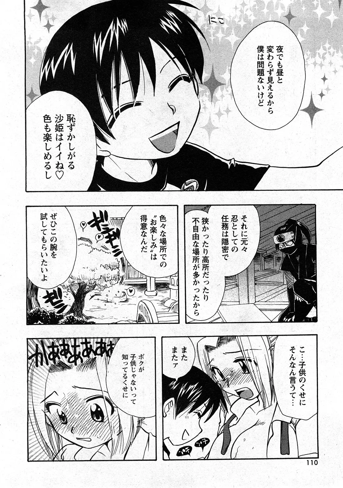 Page 108