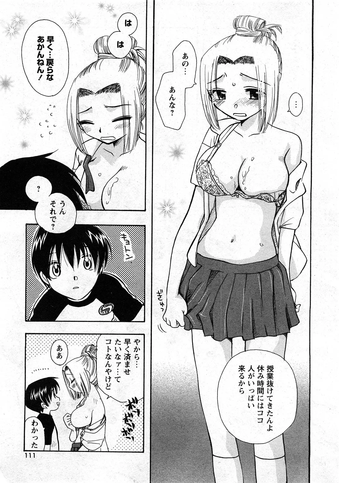 Page 109