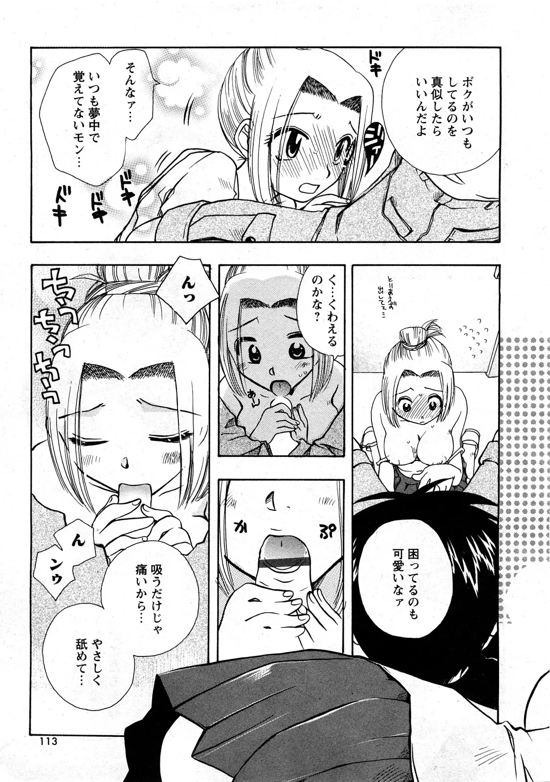 Page 111