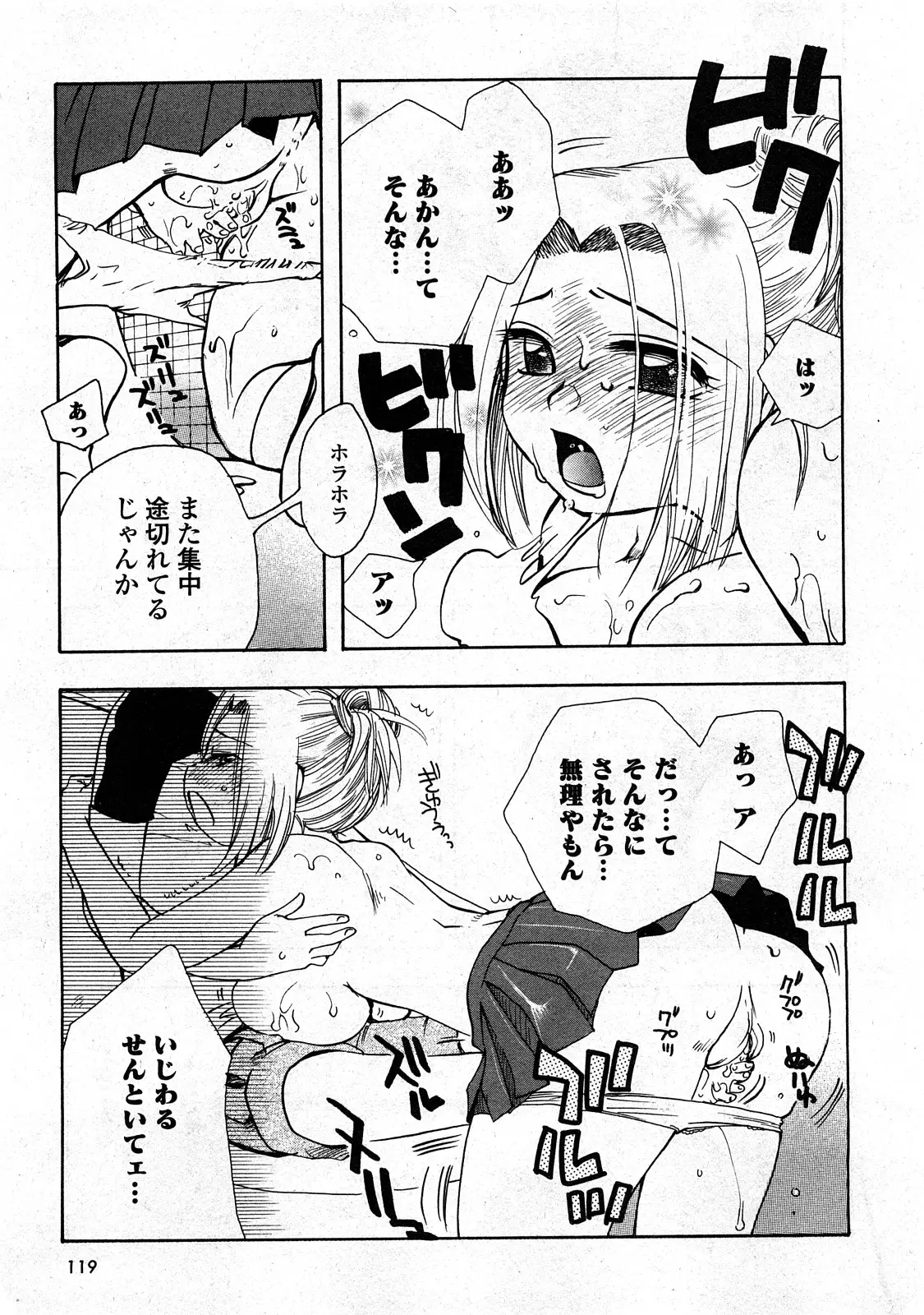 Page 117