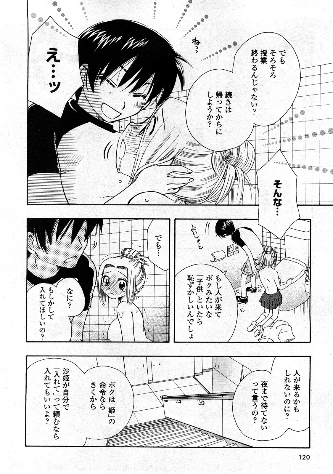 Page 118
