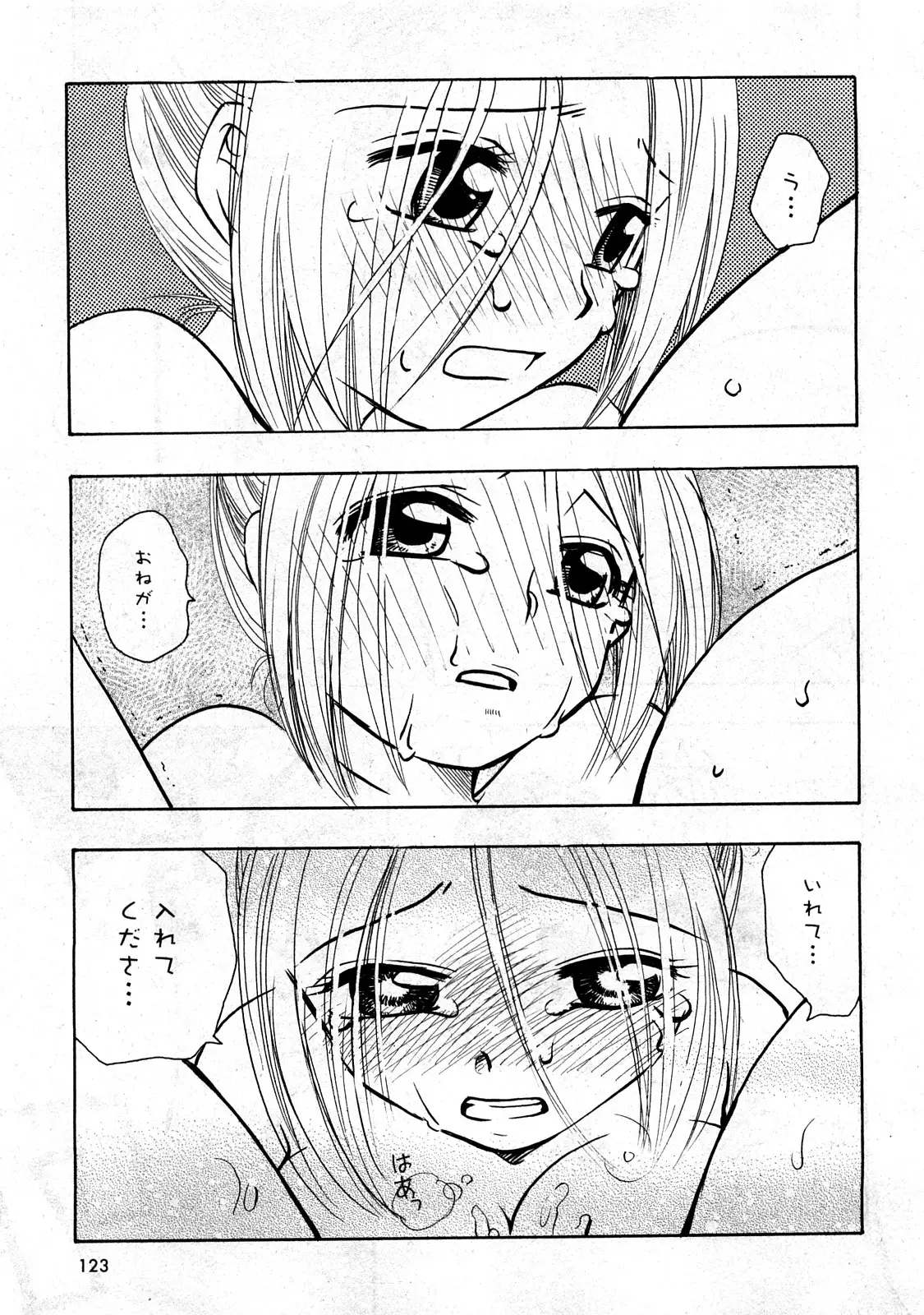Page 121