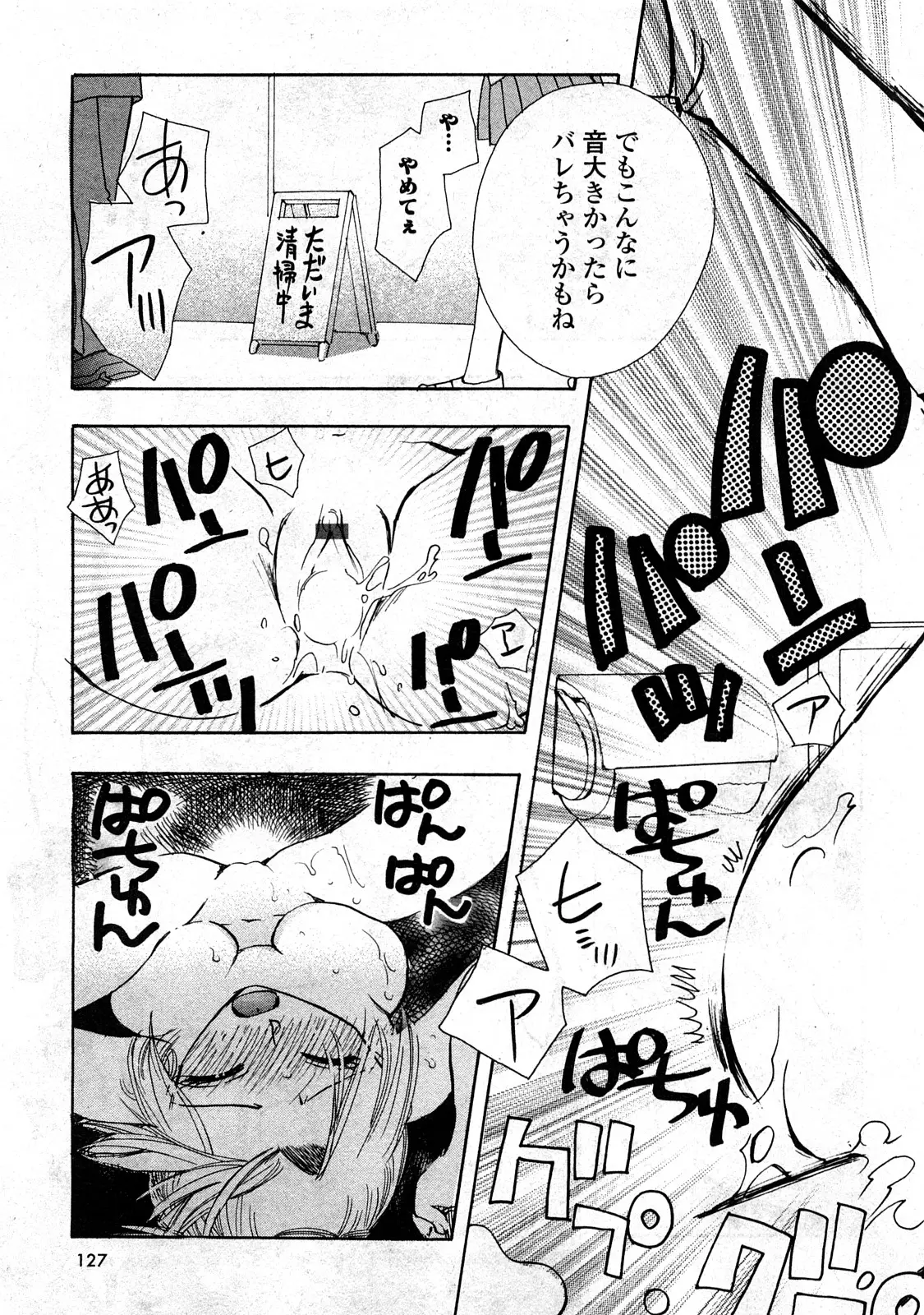 Page 125