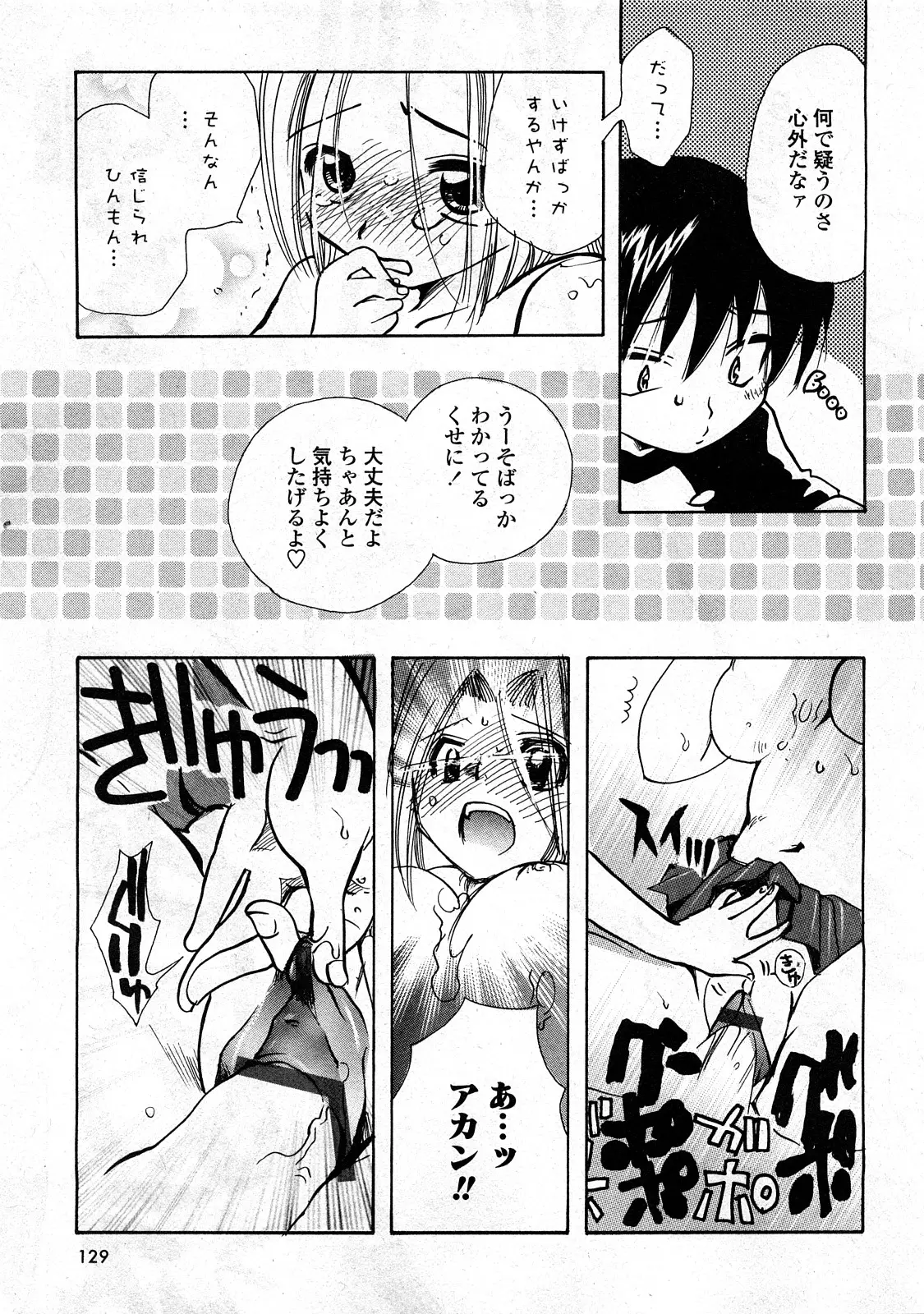 Page 127