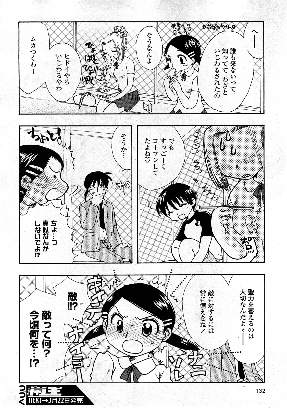 Page 130