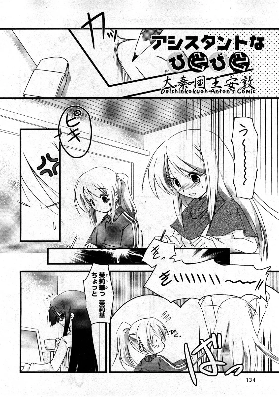 Page 132