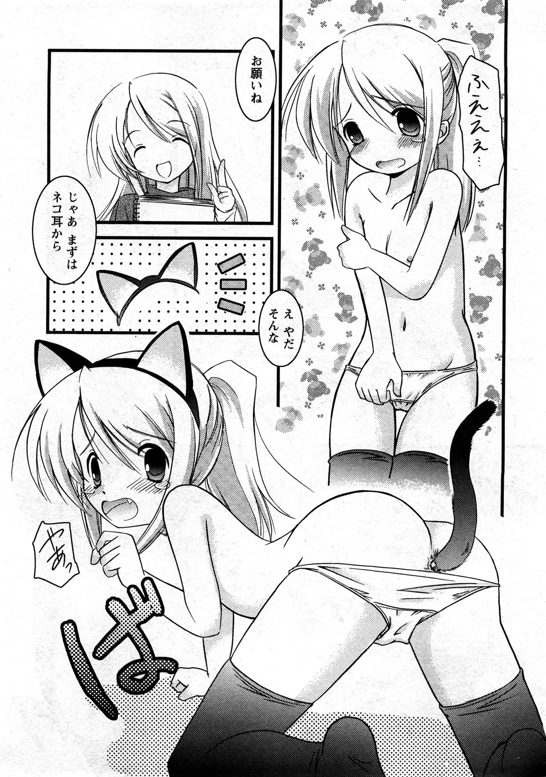 Page 137