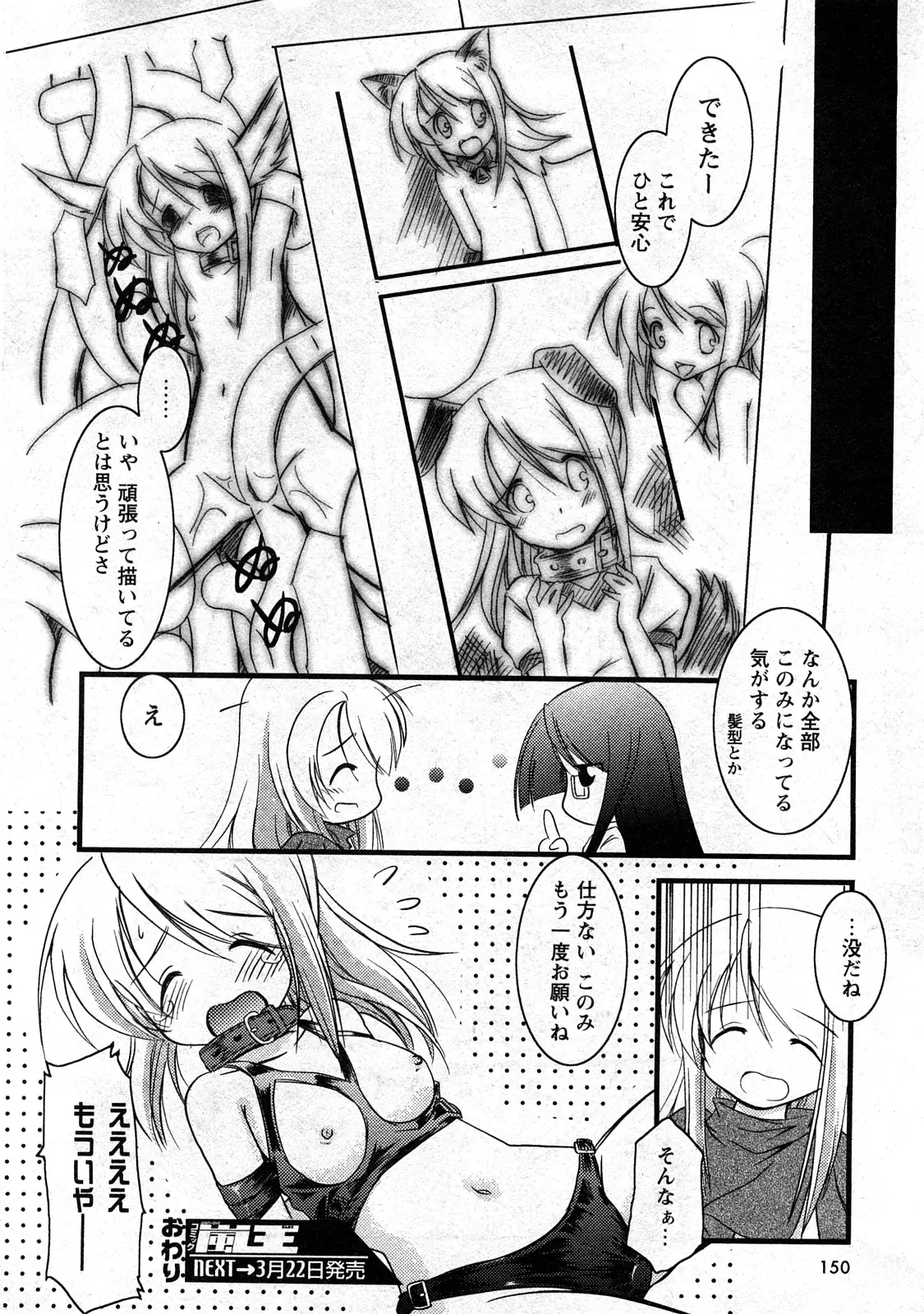 Page 148