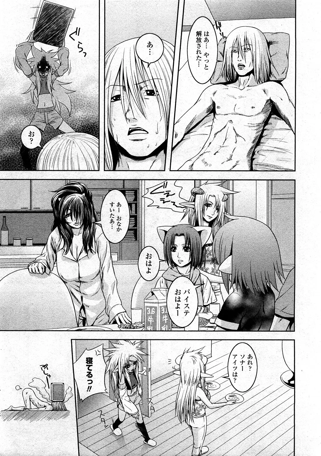 Page 161