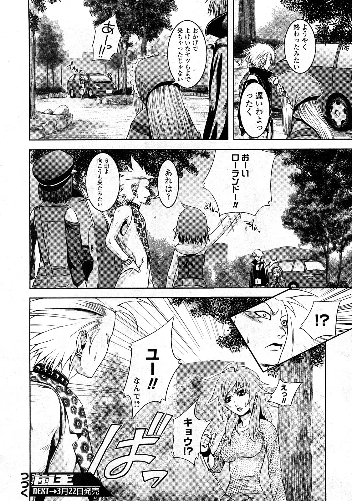 Page 174