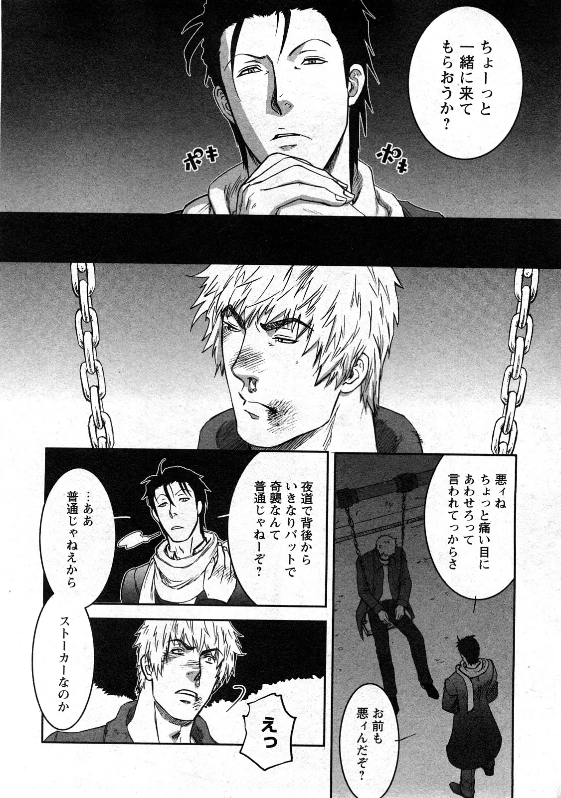 Page 184