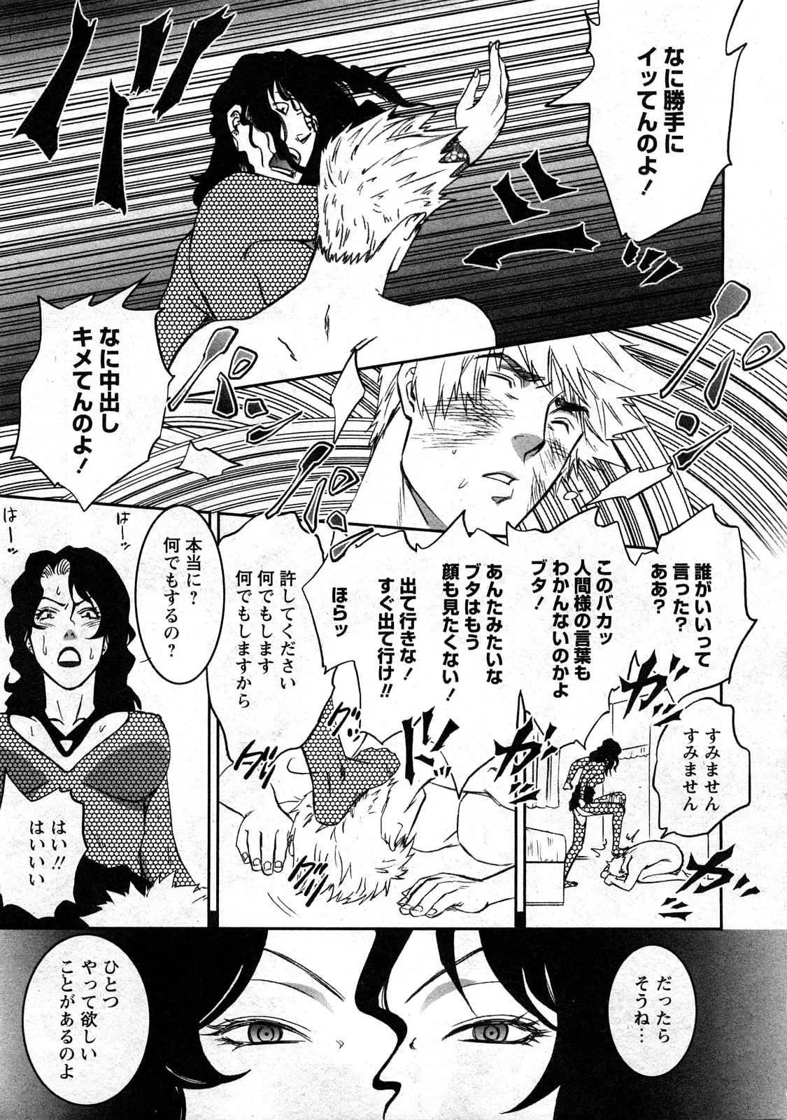 Page 193