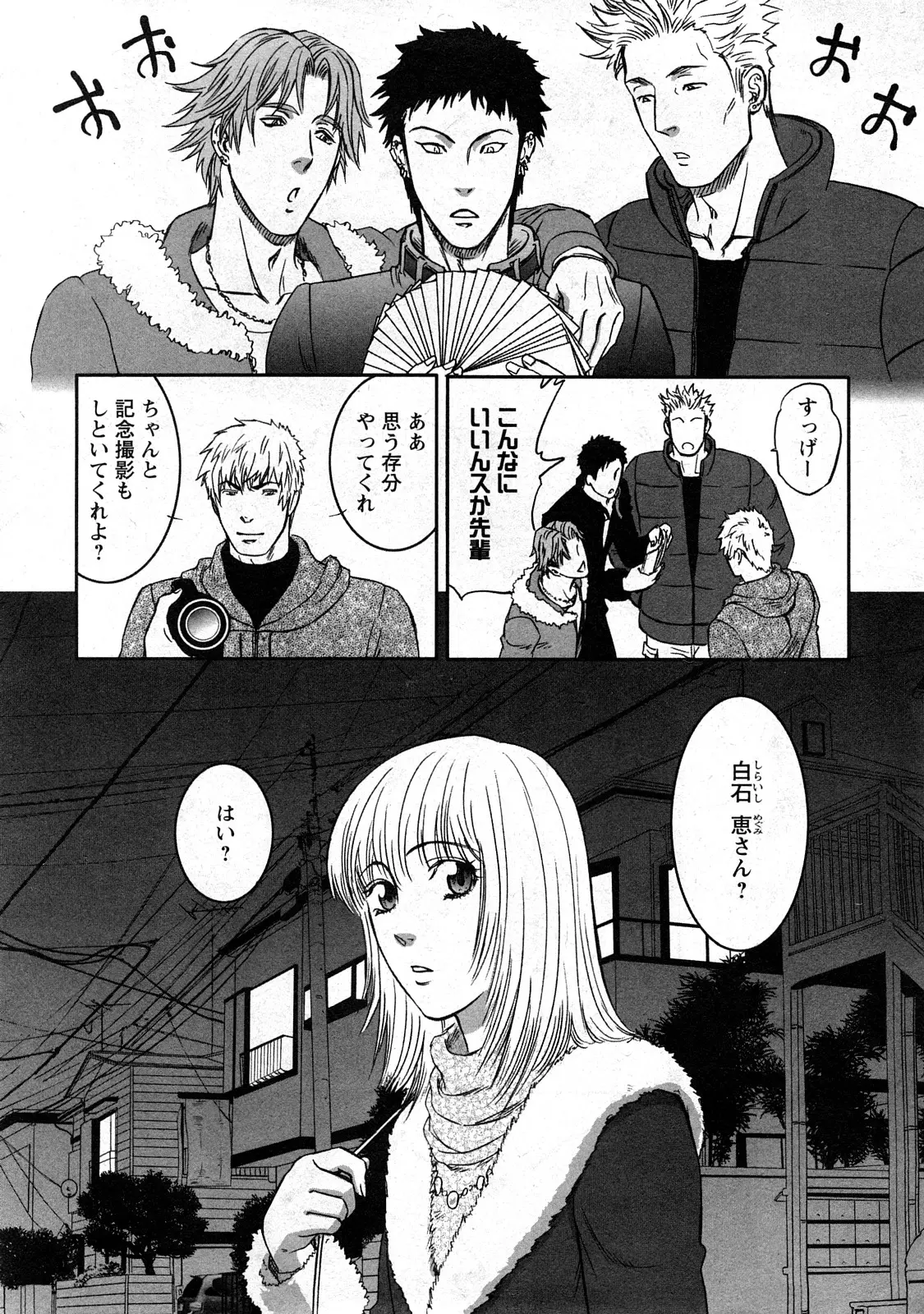 Page 194