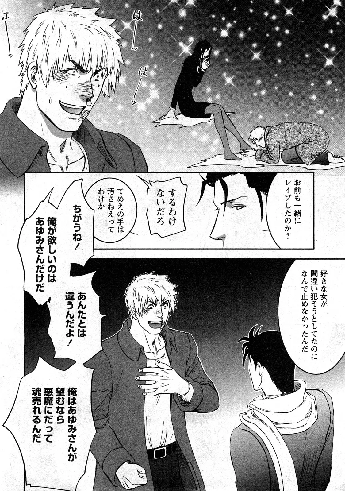 Page 196