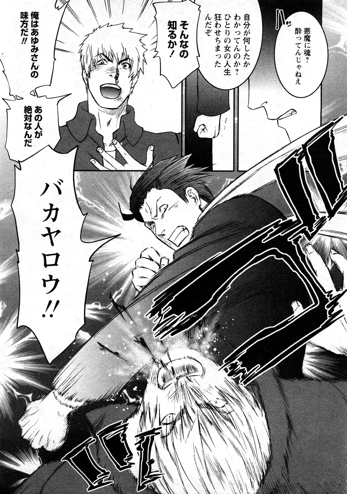 Page 197