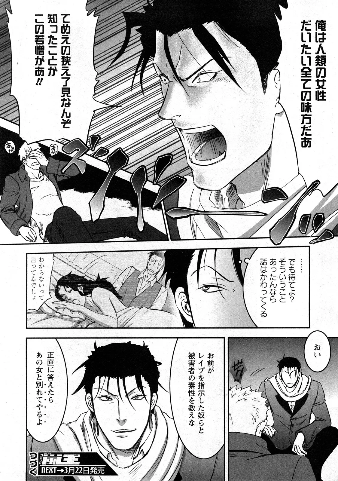 Page 198