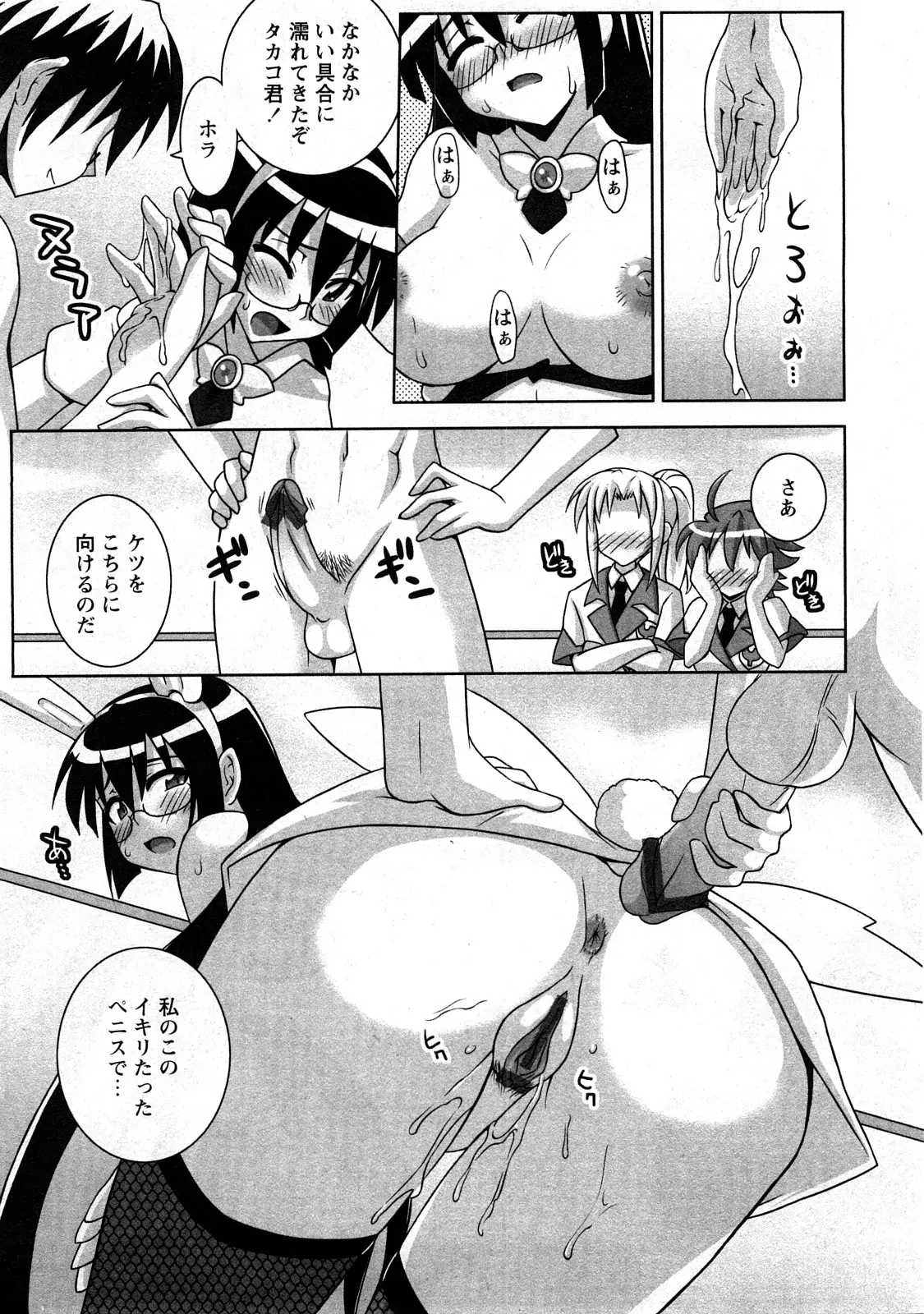 Page 207