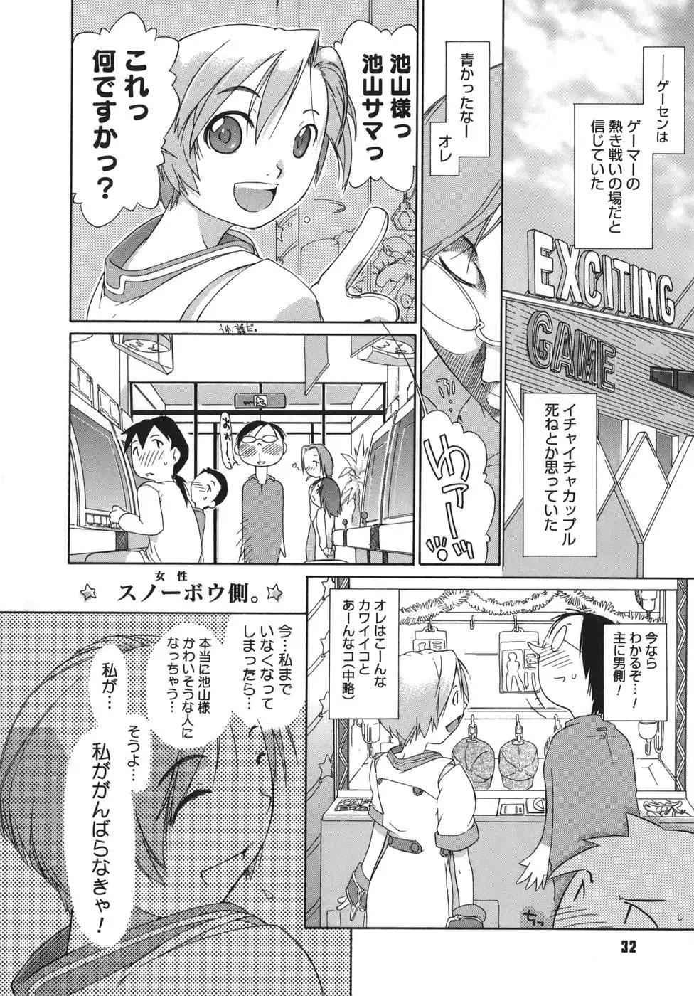 Page 32