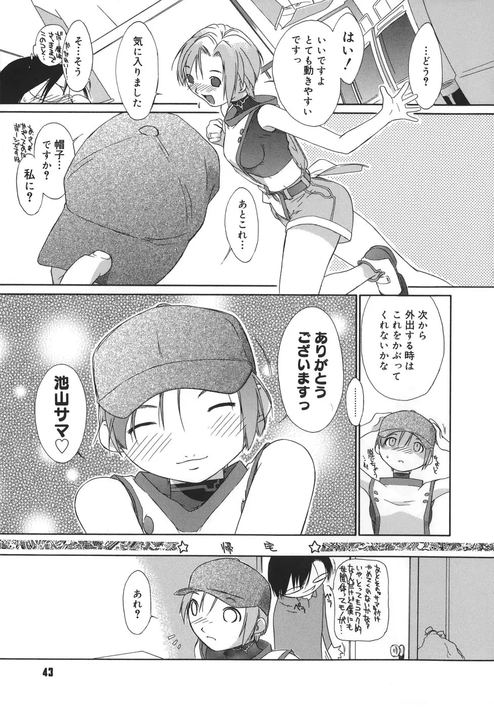 Page 43