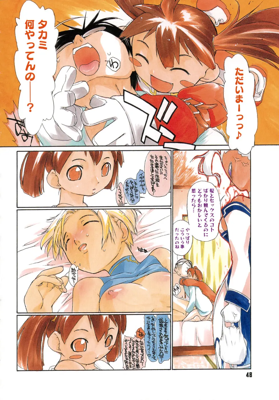 Page 48