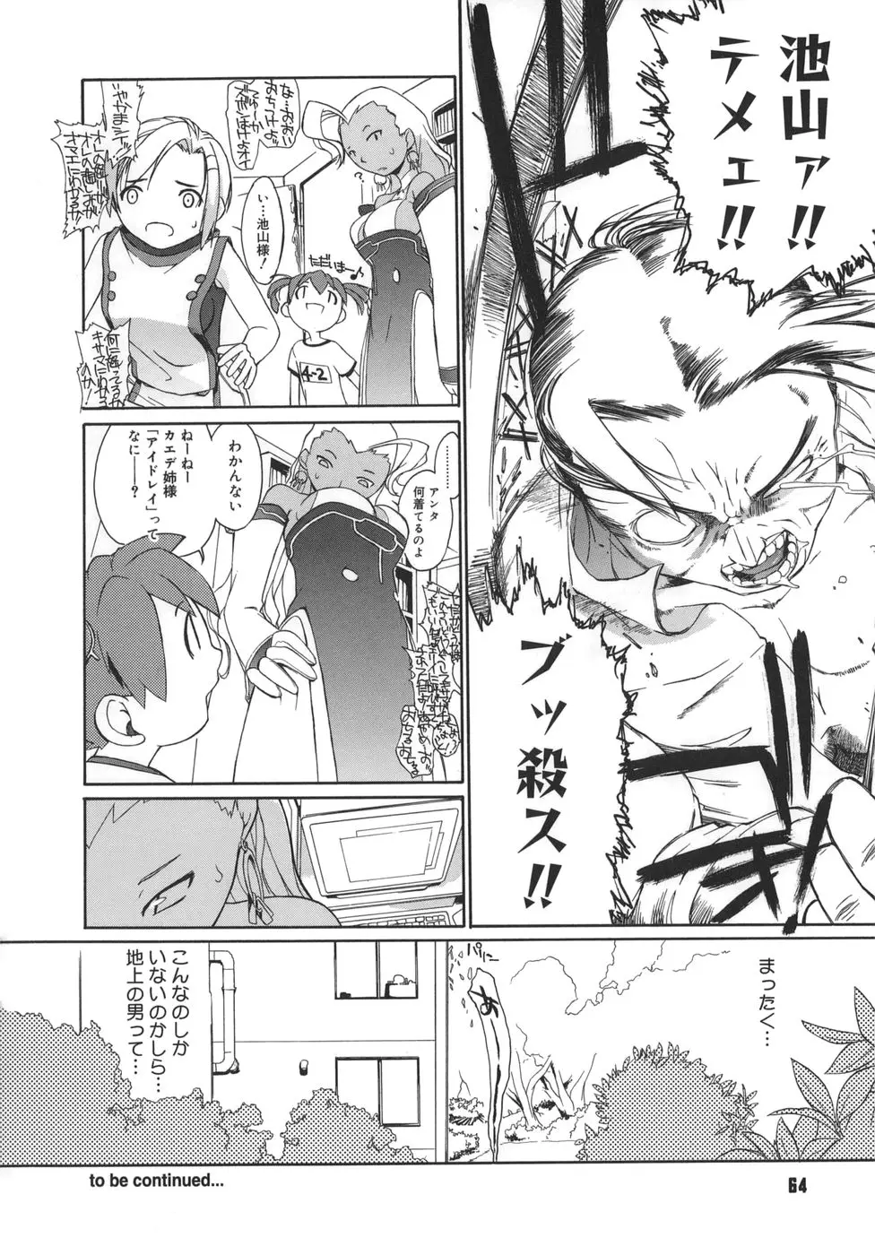 Page 64