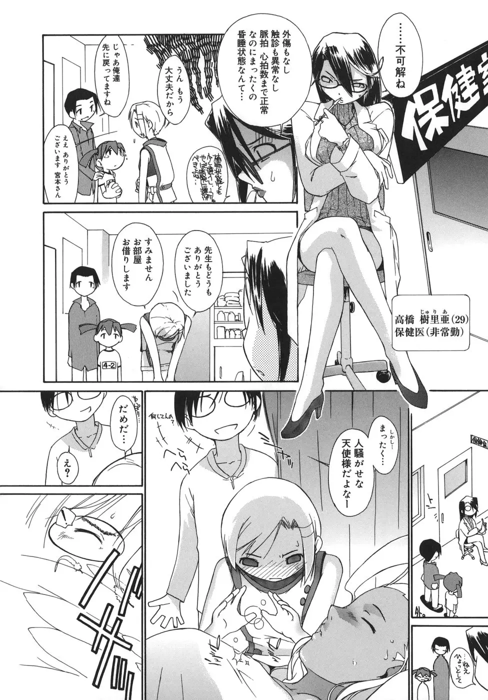 Page 70