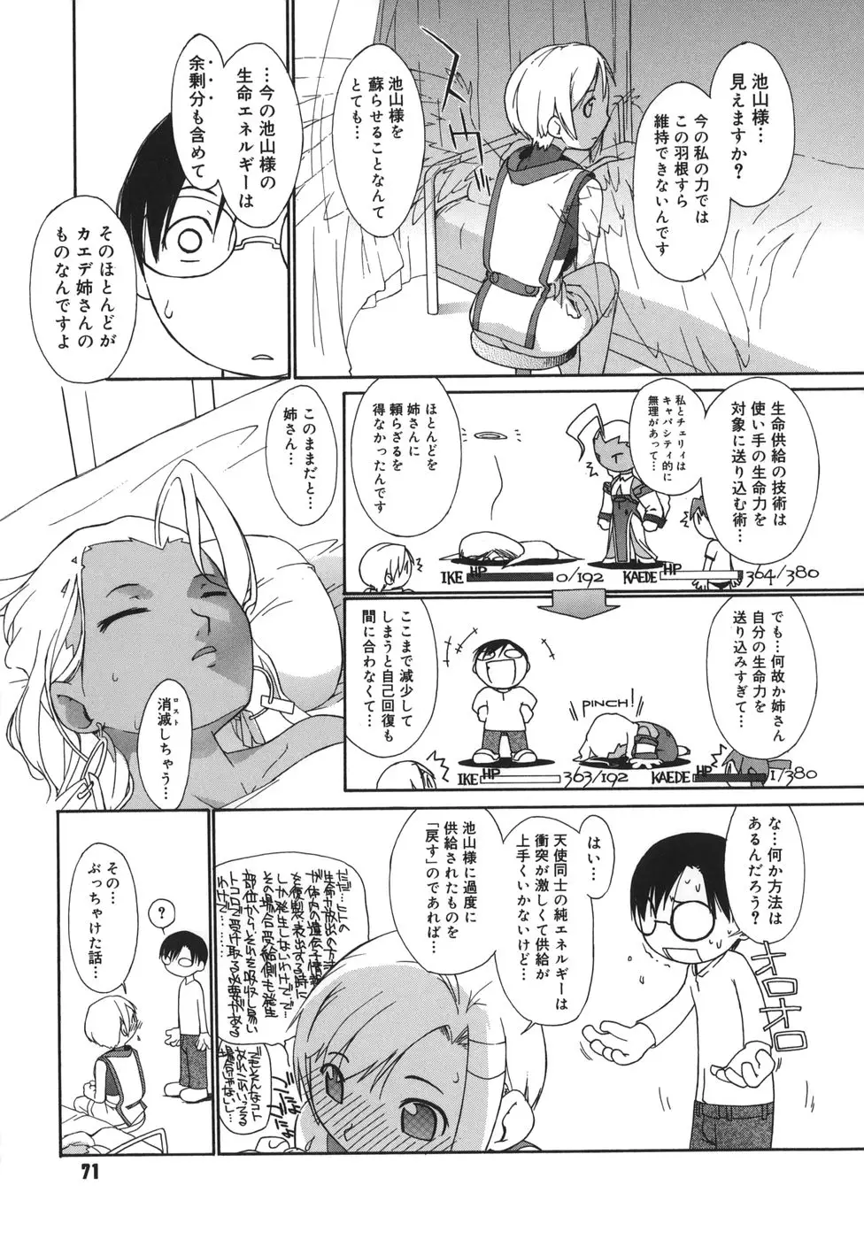 Page 71