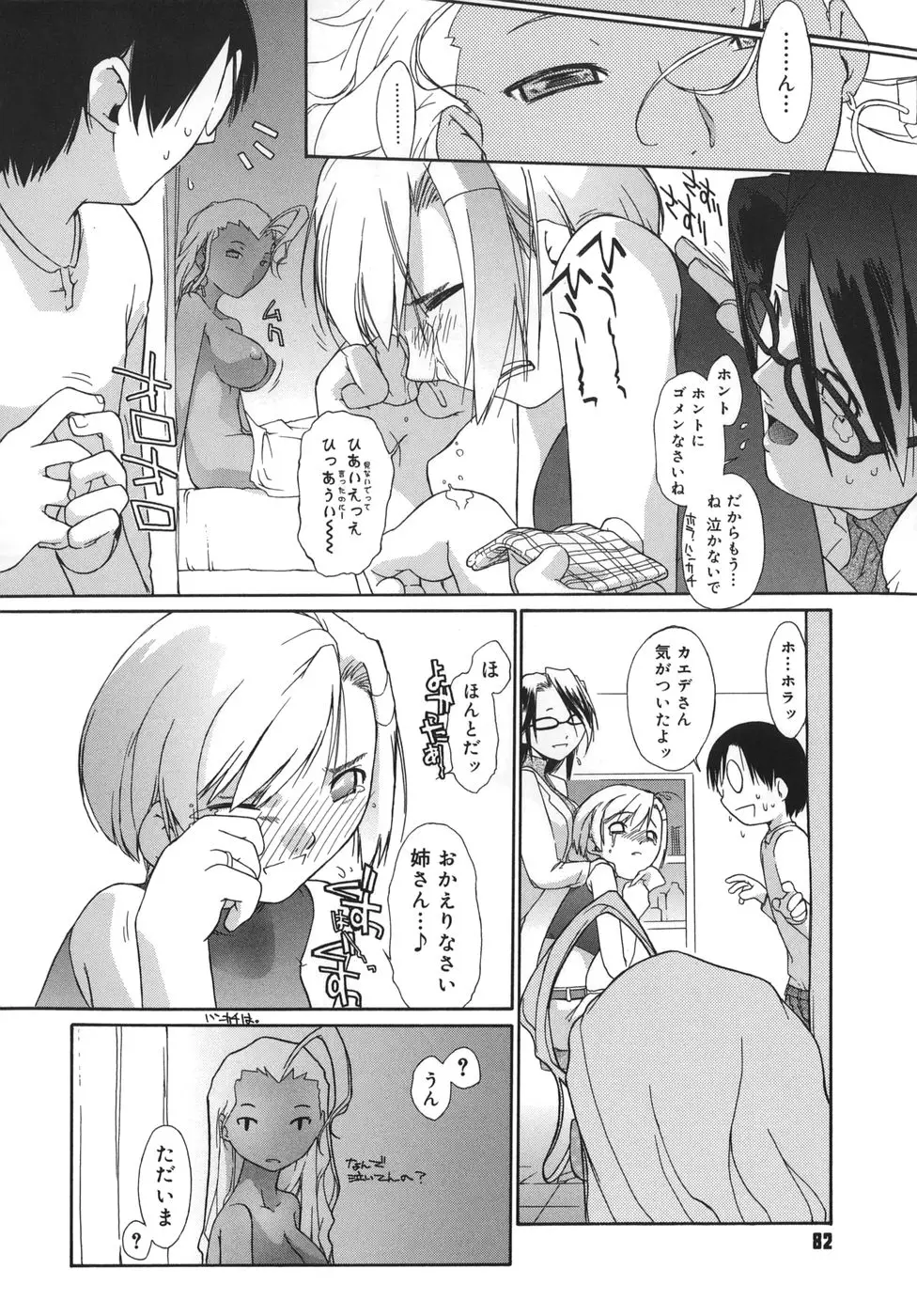 Page 82