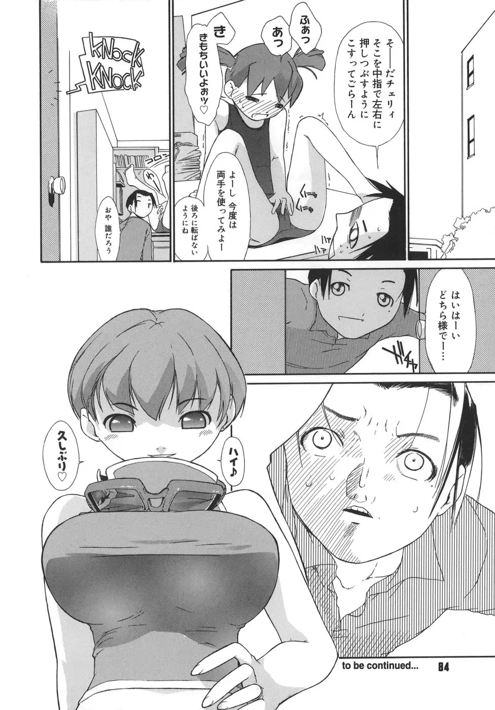 Page 84