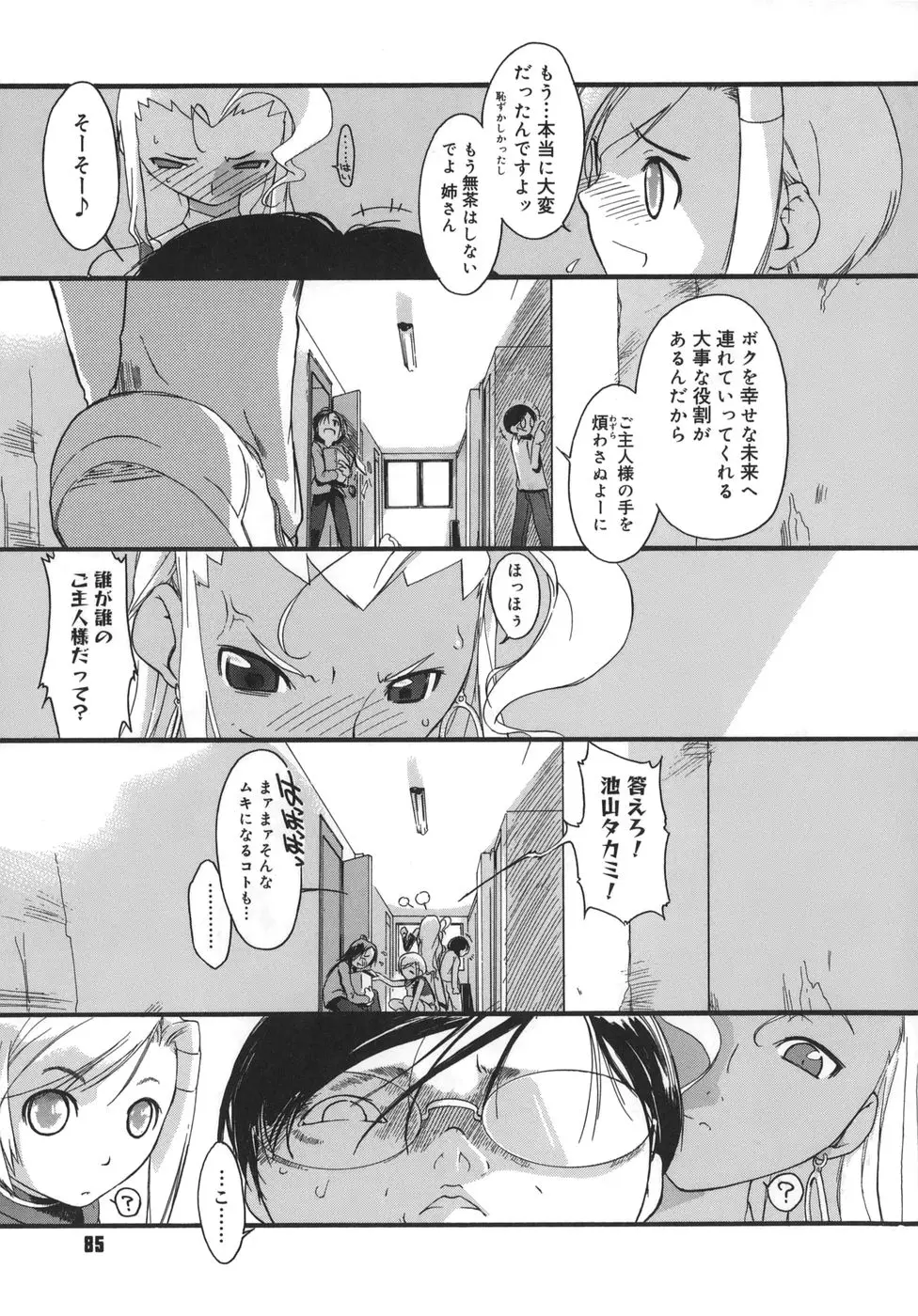 Page 85