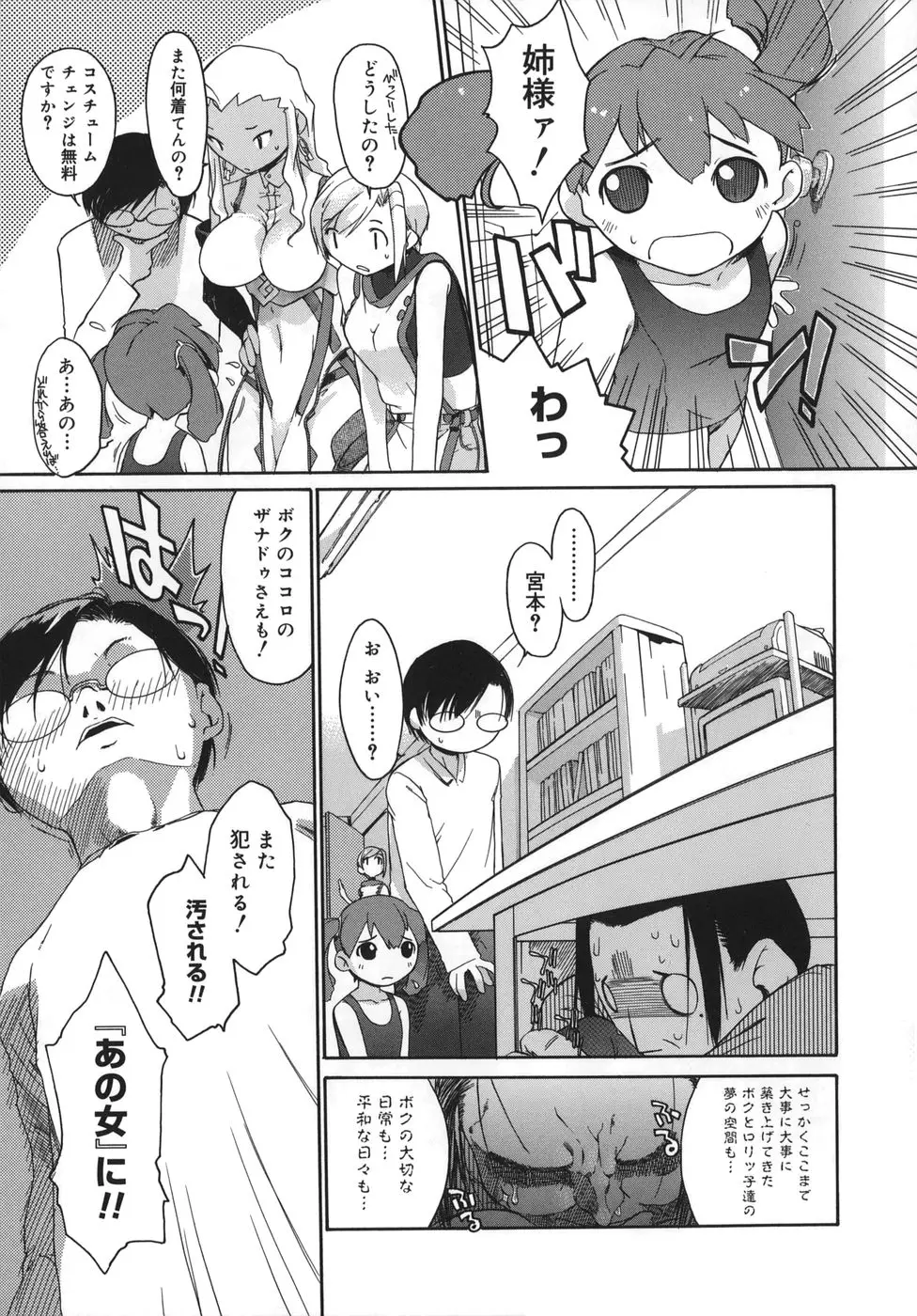 Page 87
