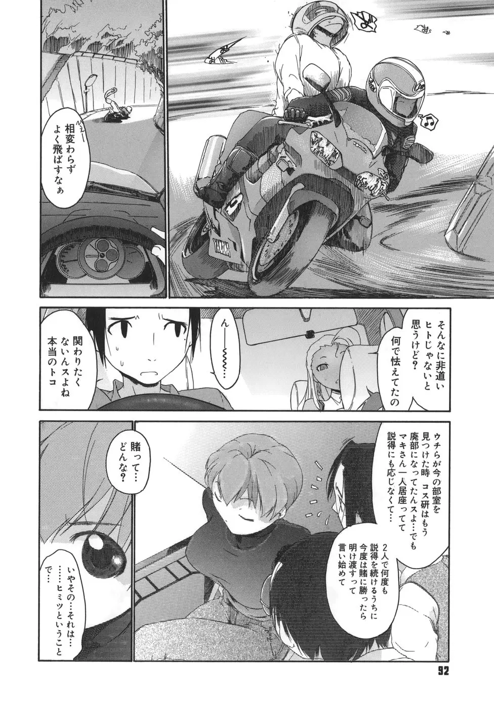 Page 92