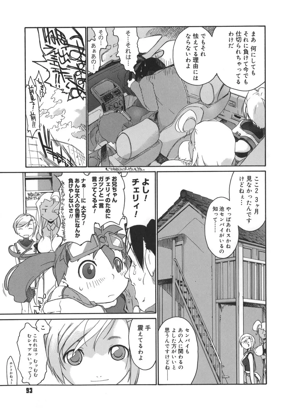 Page 93