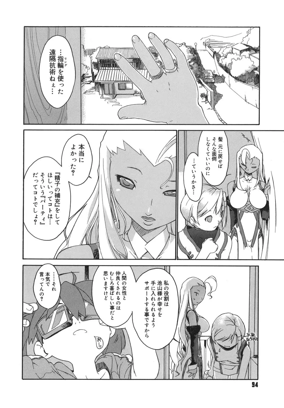 Page 94