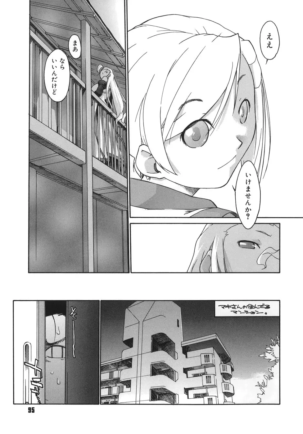 Page 95