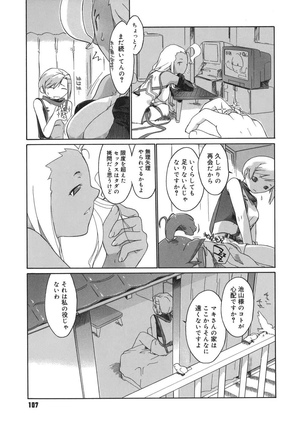 Page 107