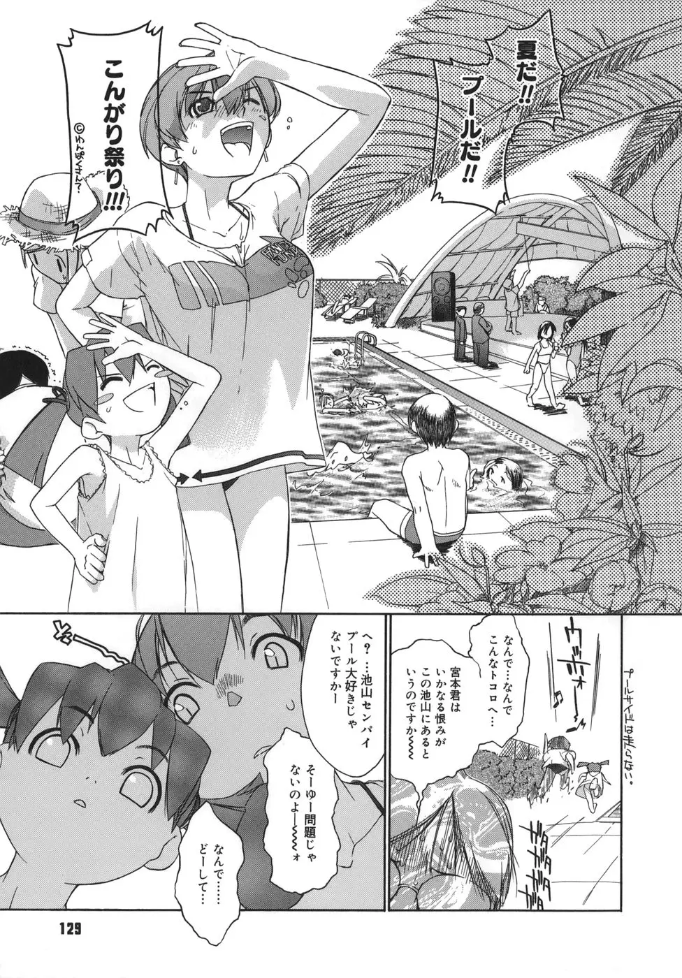 Page 129