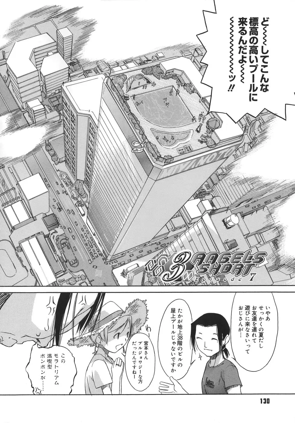 Page 130