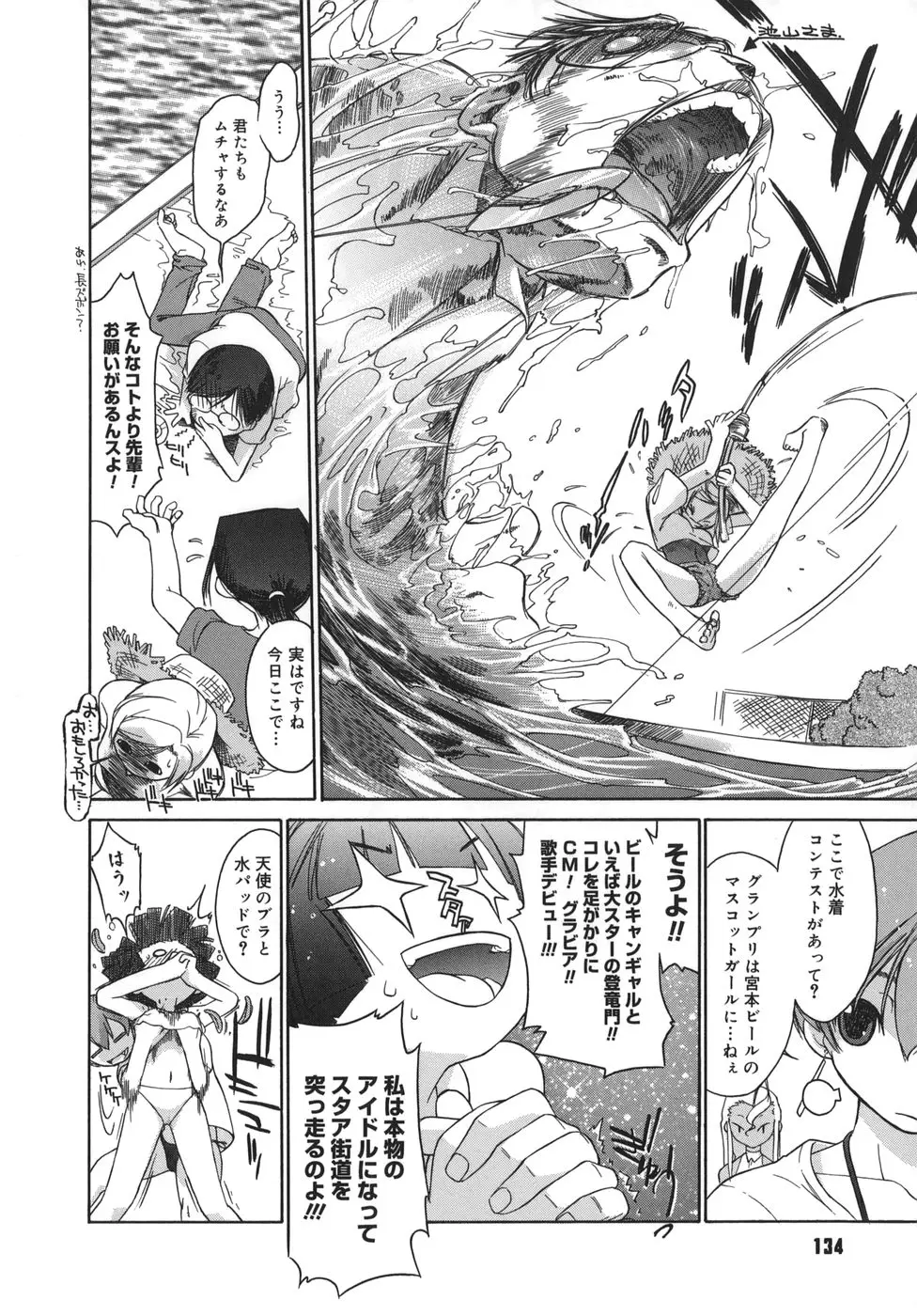 Page 134