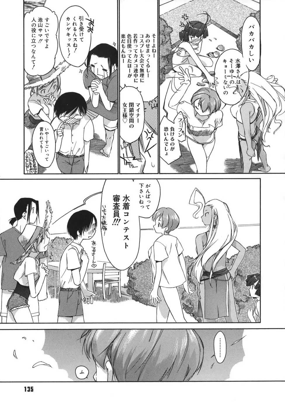 Page 135