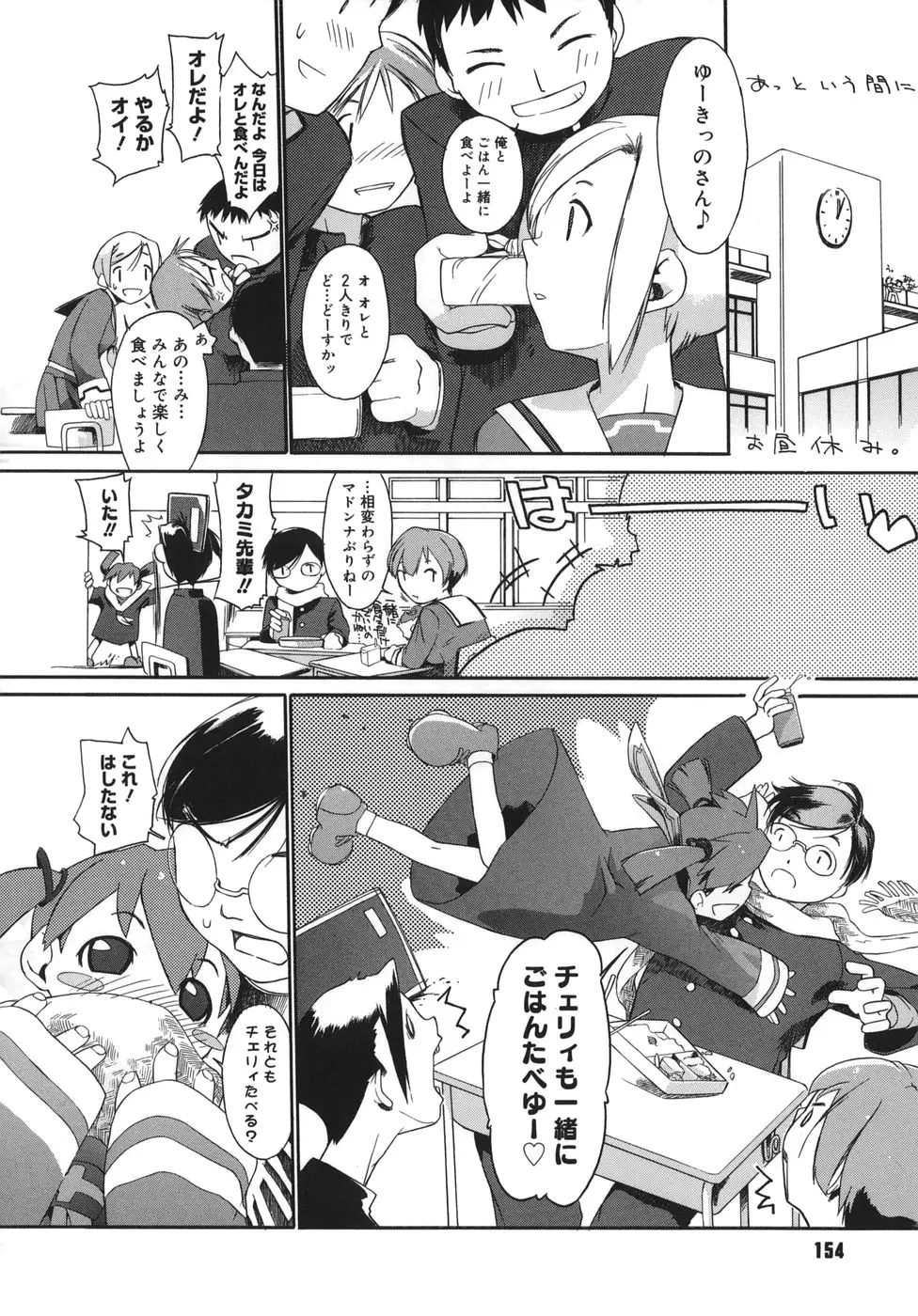 Page 154