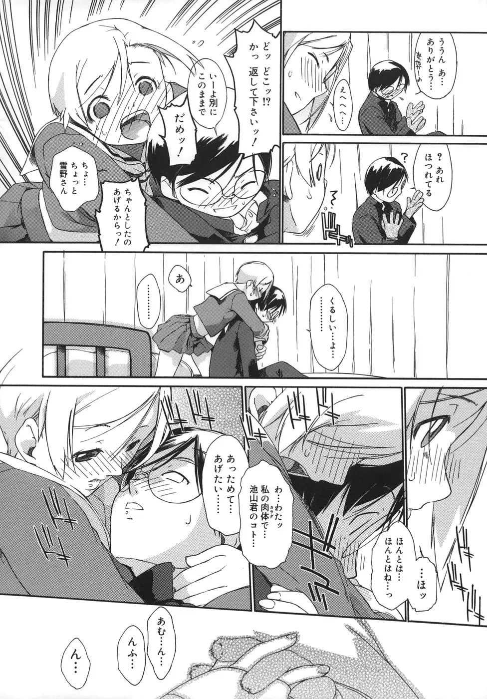 Page 158