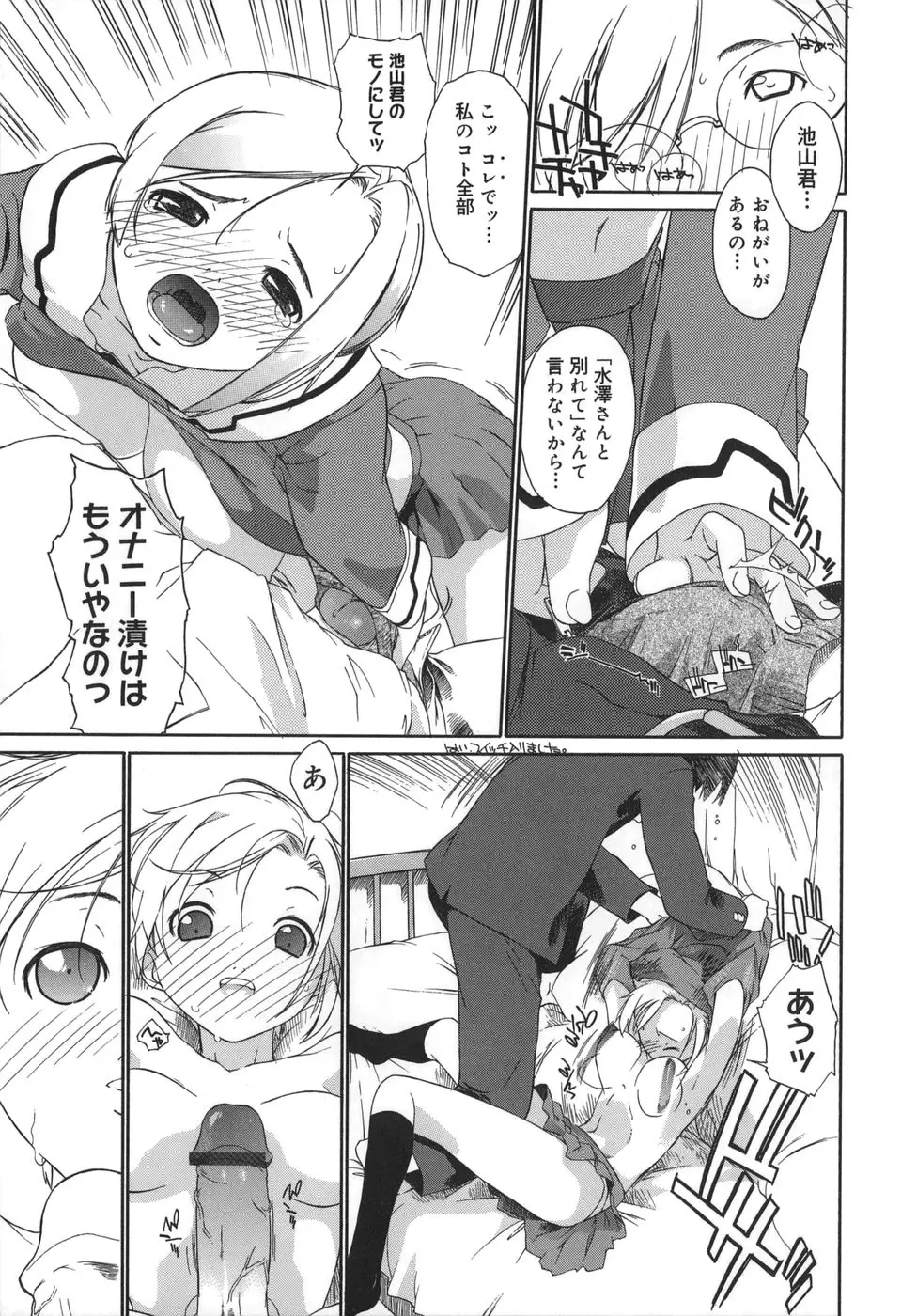 Page 161